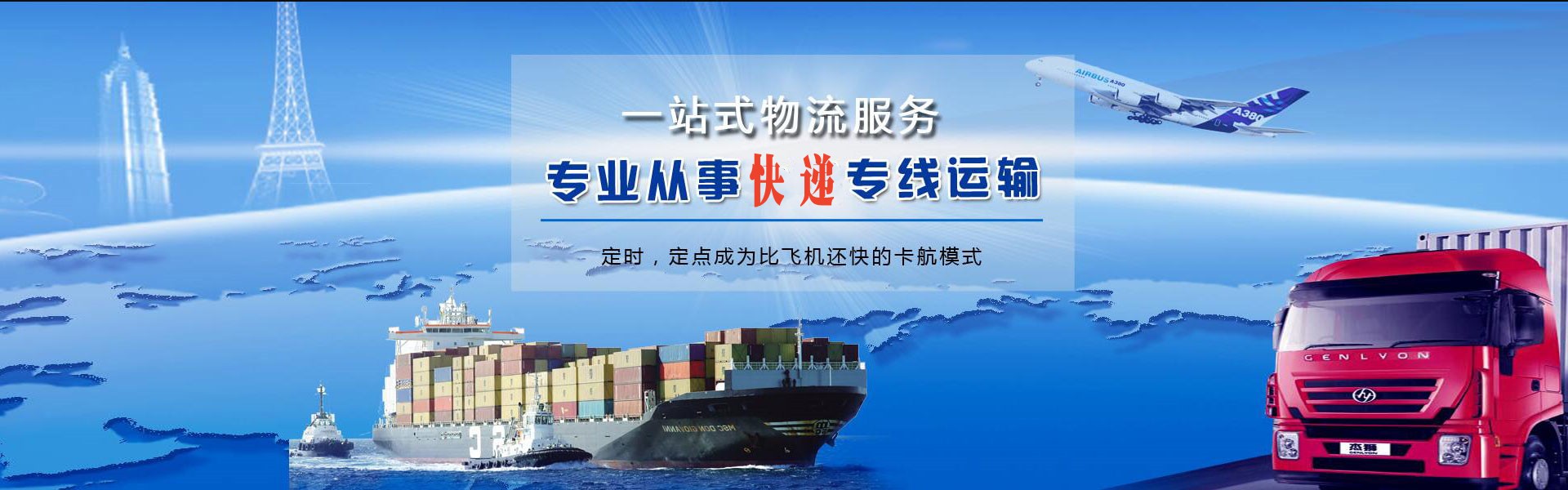 新乡到罗马尼亚物流公司-新乡至罗马尼亚物流专线-新乡空运到罗马尼亚-优时通物流有限公司